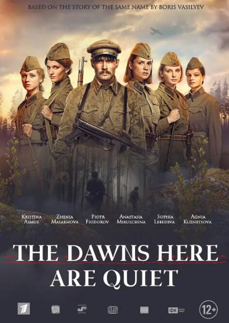 这里的黎明静悄悄(全集)