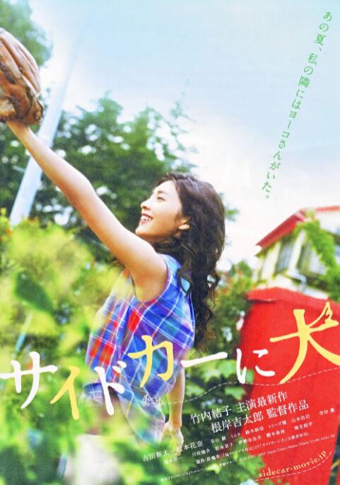 挎斗摩托车里的狗(全集)