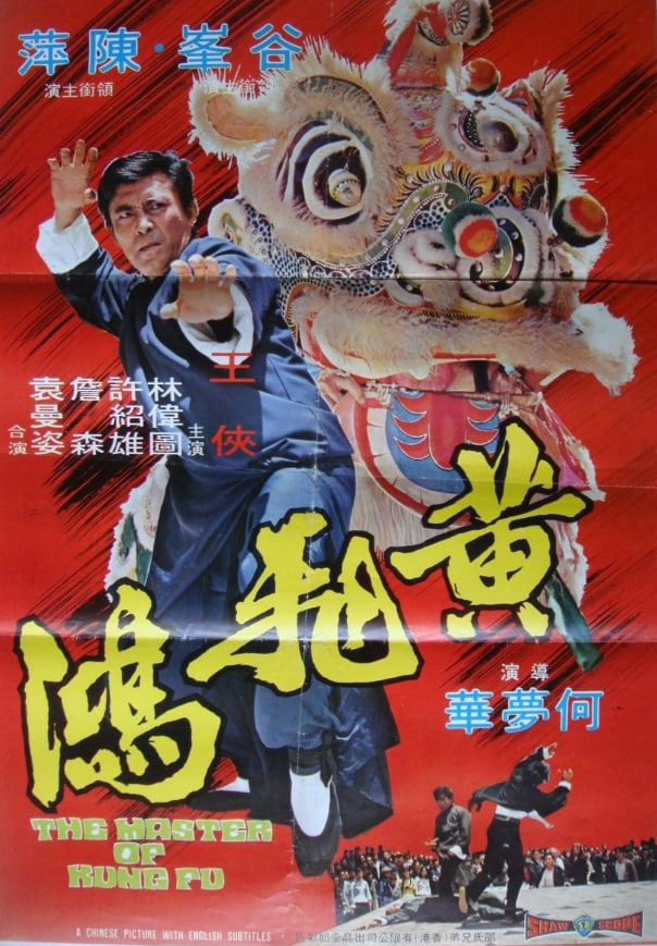 黄飞鸿 1973(全集)