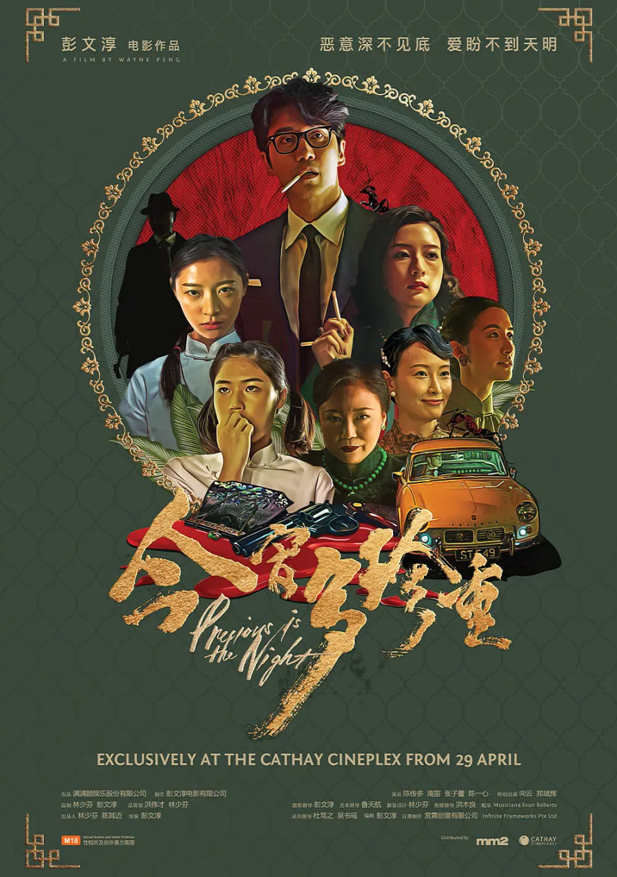 今宵多珍重(全集)