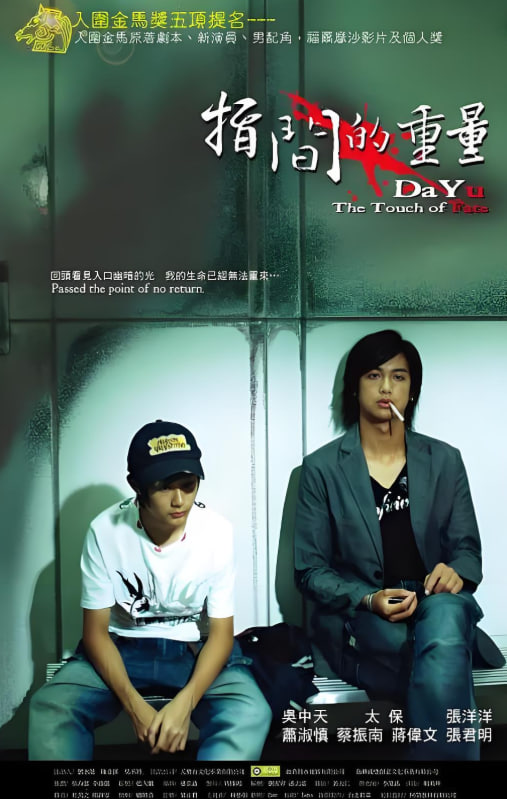 指间的重量(全集)