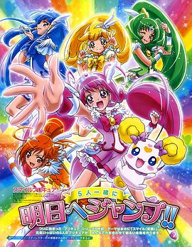 Smile光之美少女(全集)