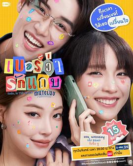 无声告白：好运请回答(全集)