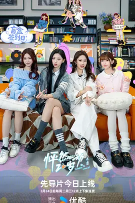 怦然心动20岁: 冬季