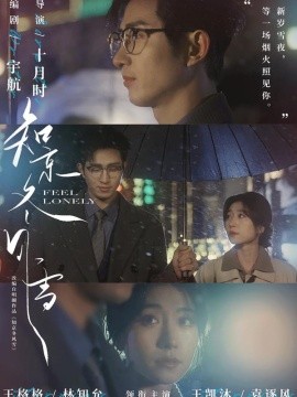 知京冬风雪(全集)